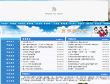 Tablet Screenshot of gzb.hfrunan.com