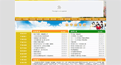 Desktop Screenshot of czb.hfrunan.com
