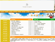 Tablet Screenshot of czb.hfrunan.com